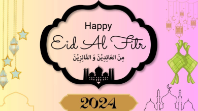 Eid Mubarak new images 2024 Download