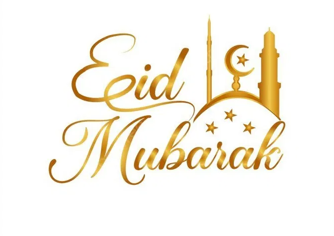 Eid Mubarak wishes for husband in abroad