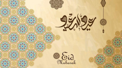 eid mubarak wishes dua in arabic 2024